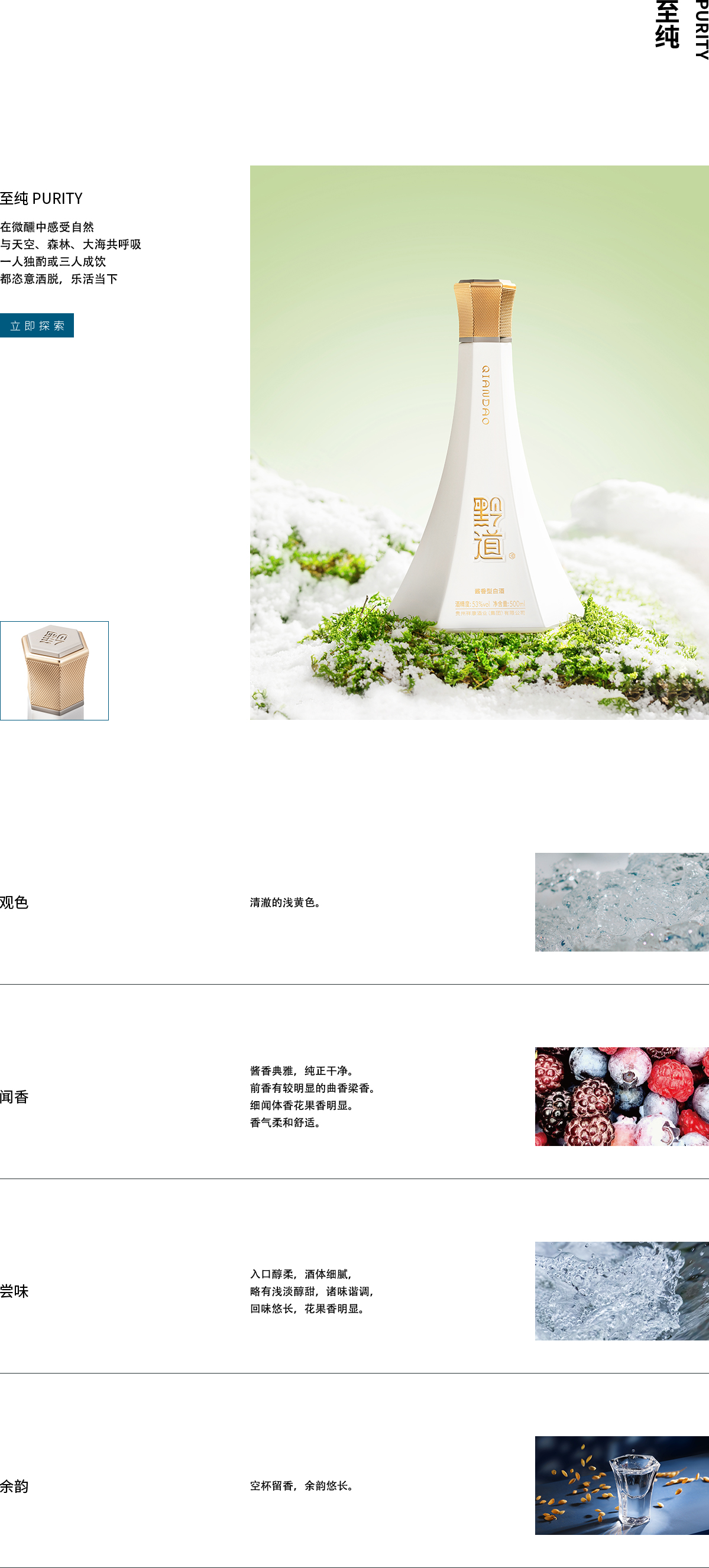 至纯(图1)