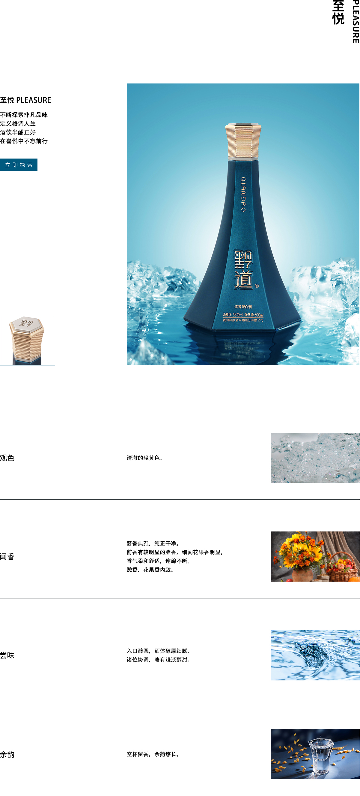 至悦(图1)
