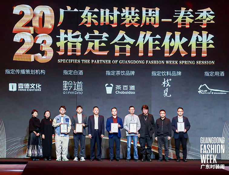 2023年3月17-28日，2023年广东时装周-春季于广州尽显光彩(图2)
